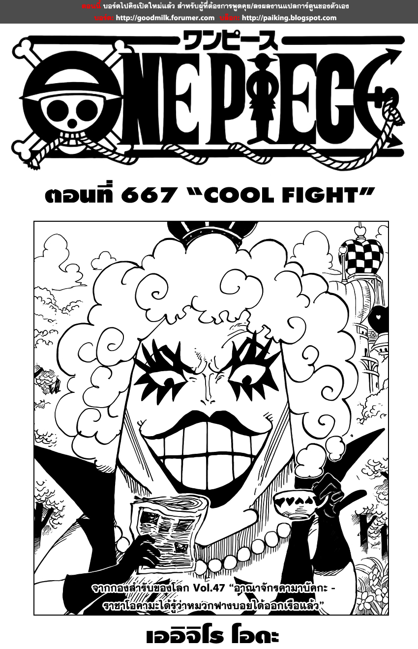 /images/one-piece-667-OMnzEcg27frL_1.jpg