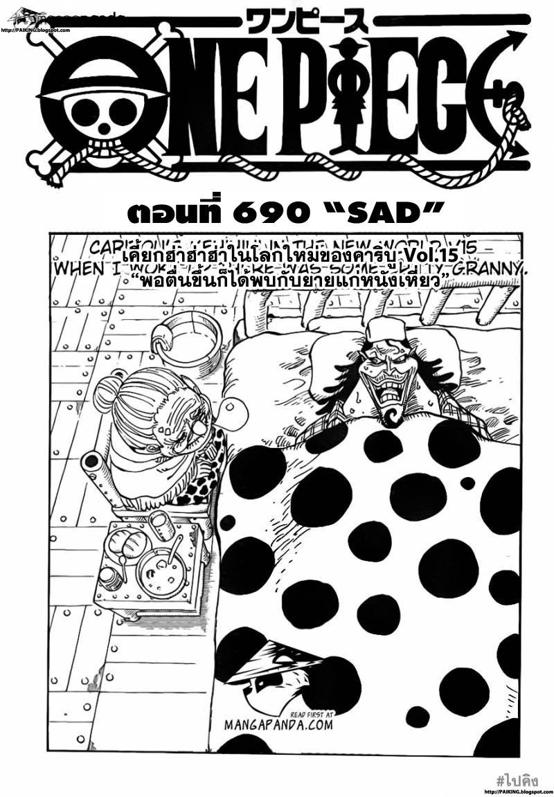 /images/one-piece-690-iAvlXpA3Dvfd_1.jpg