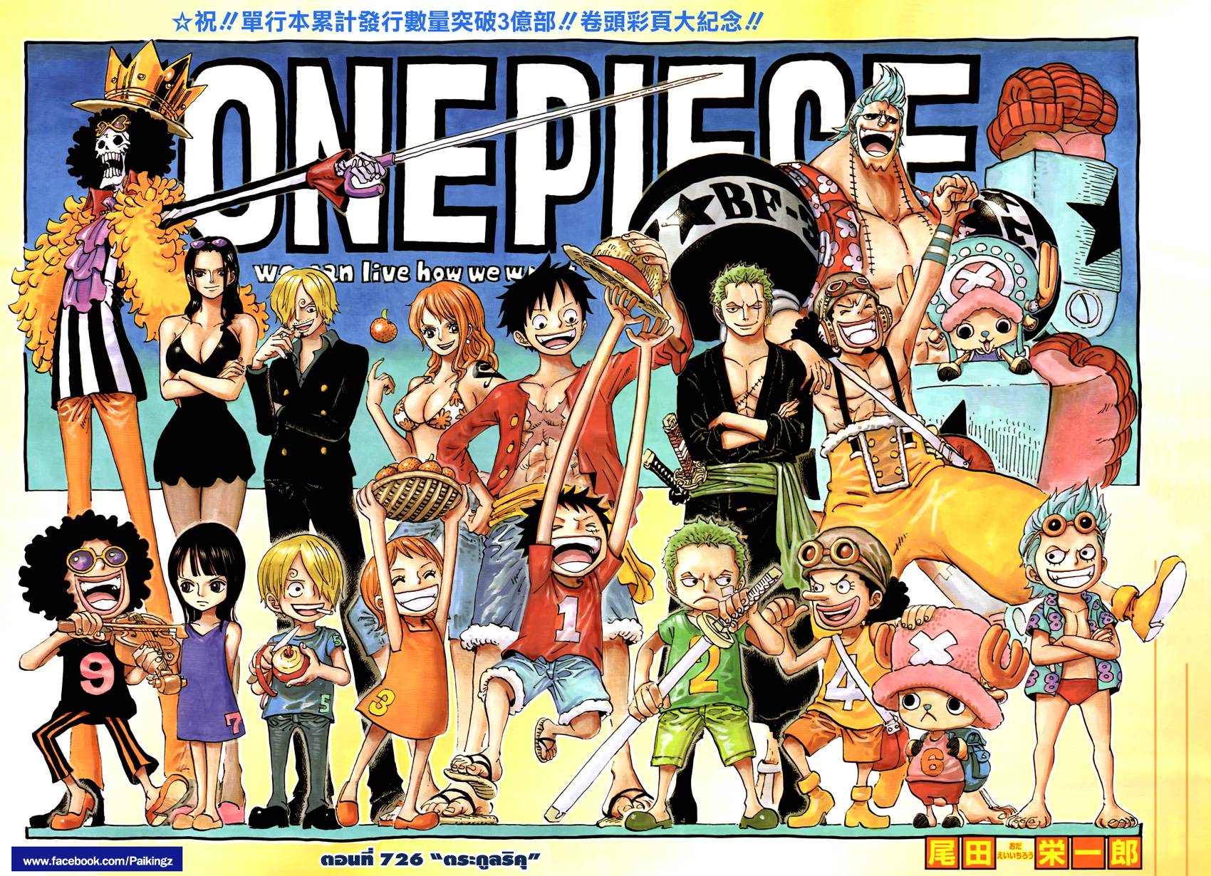 /images/one-piece-726-zOoNQ1eK9VaT_2.jpg