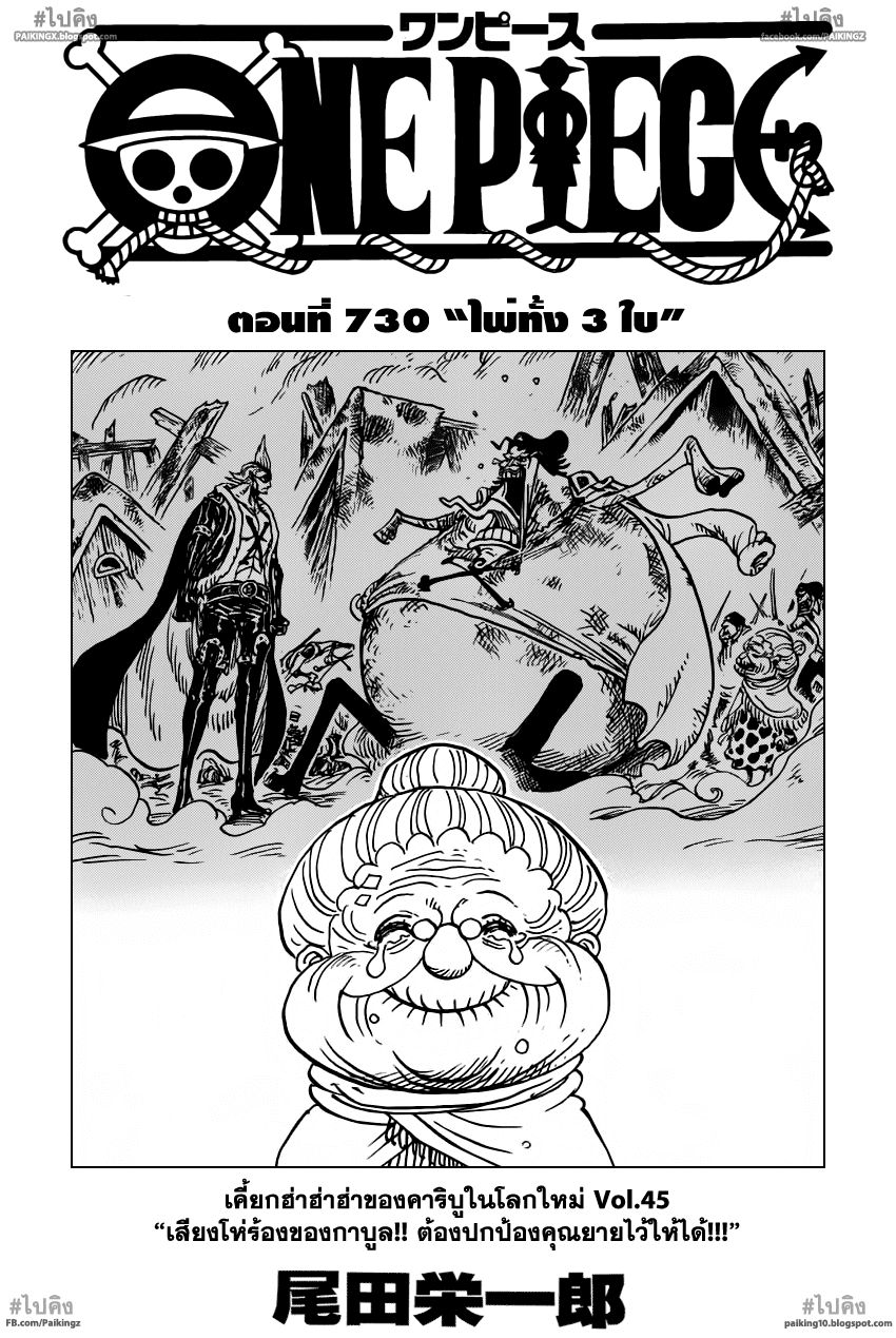 /images/one-piece-730-wiaKE8oOUn8o_1.jpg