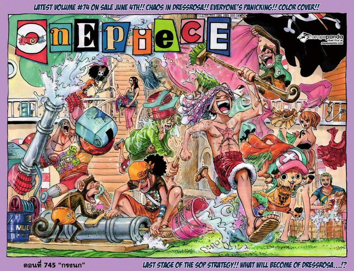 /images/one-piece-745-R3IW1lXDgYBy_1.jpg