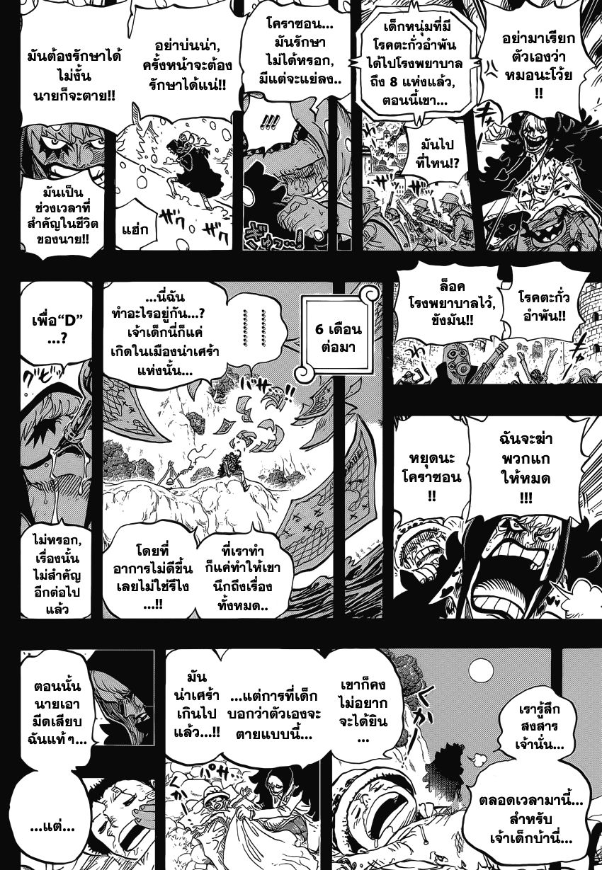 /images/one-piece-764-X4Duy6dZLUL0_18.jpg