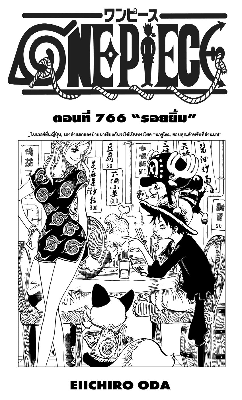 /images/one-piece-766-sbW7xjCE0flg_1.jpg