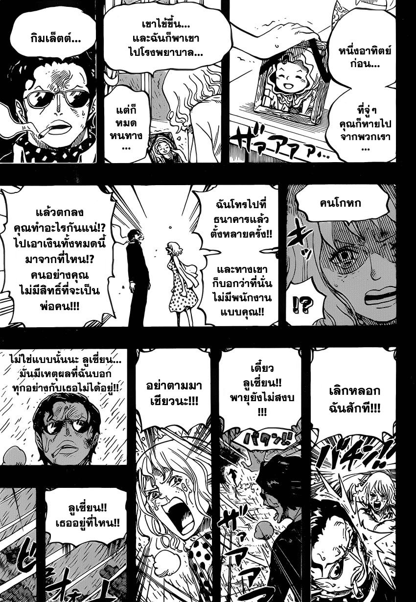 /images/one-piece-775-Uxbtv38aEJEL_14.jpg