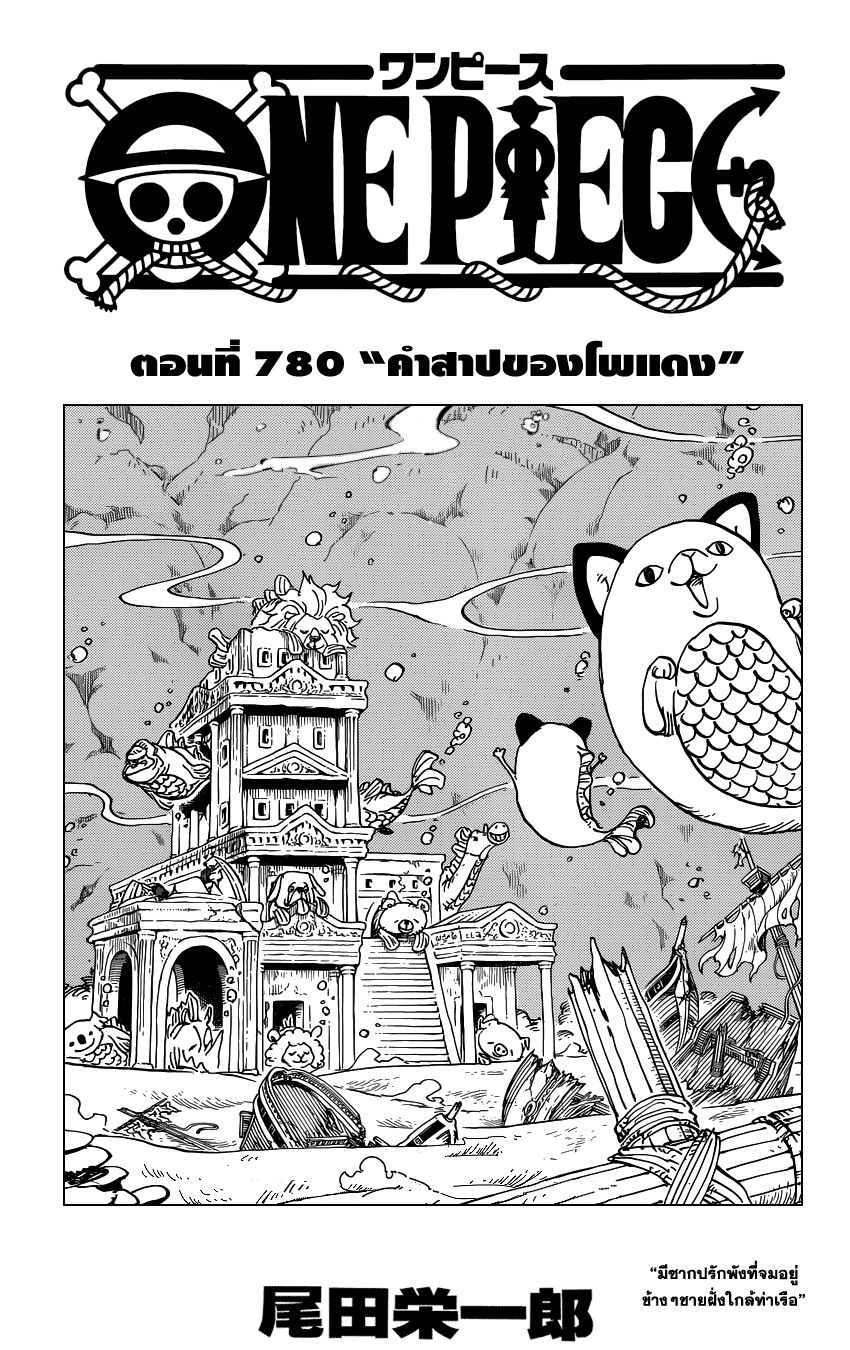 /images/one-piece-780-1Qc0LXIiESDe_1.jpg