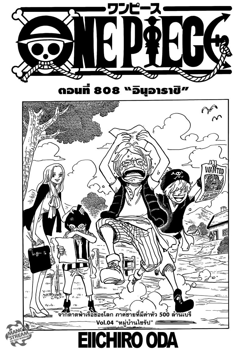 /images/one-piece-808-5OacwzjMSyIK_1.jpg