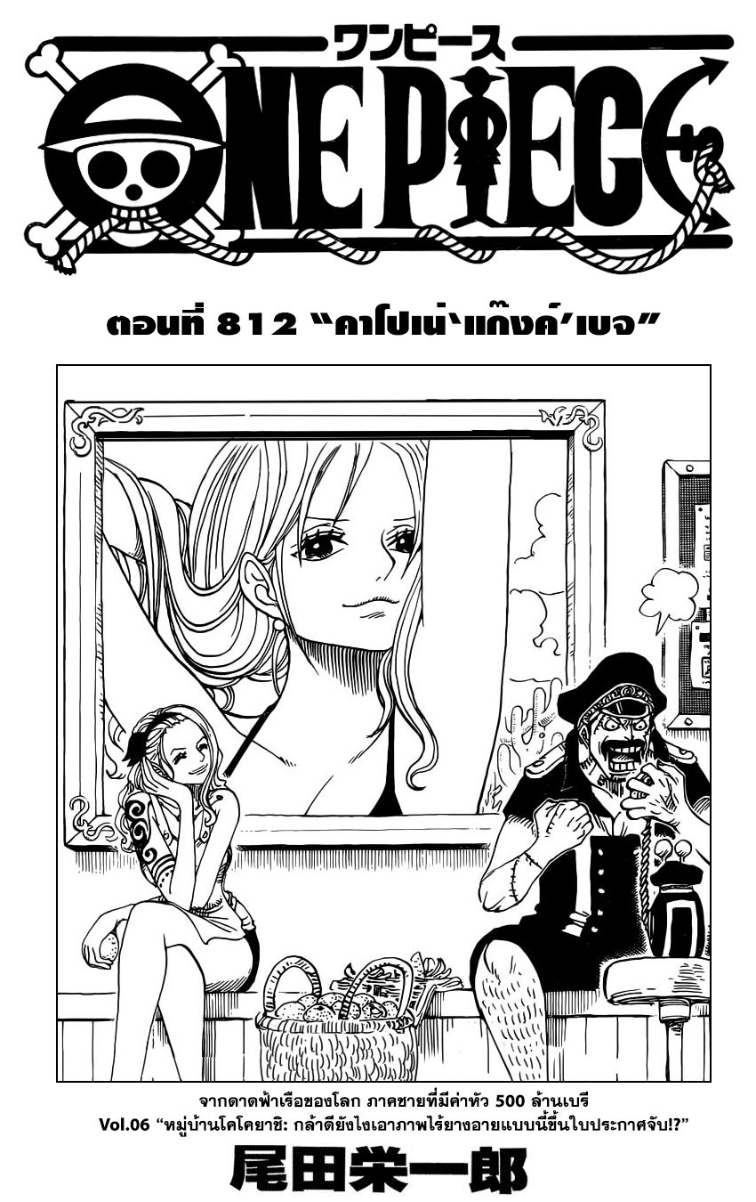 /images/one-piece-812-8wRTH0eeUbRu_1.jpg