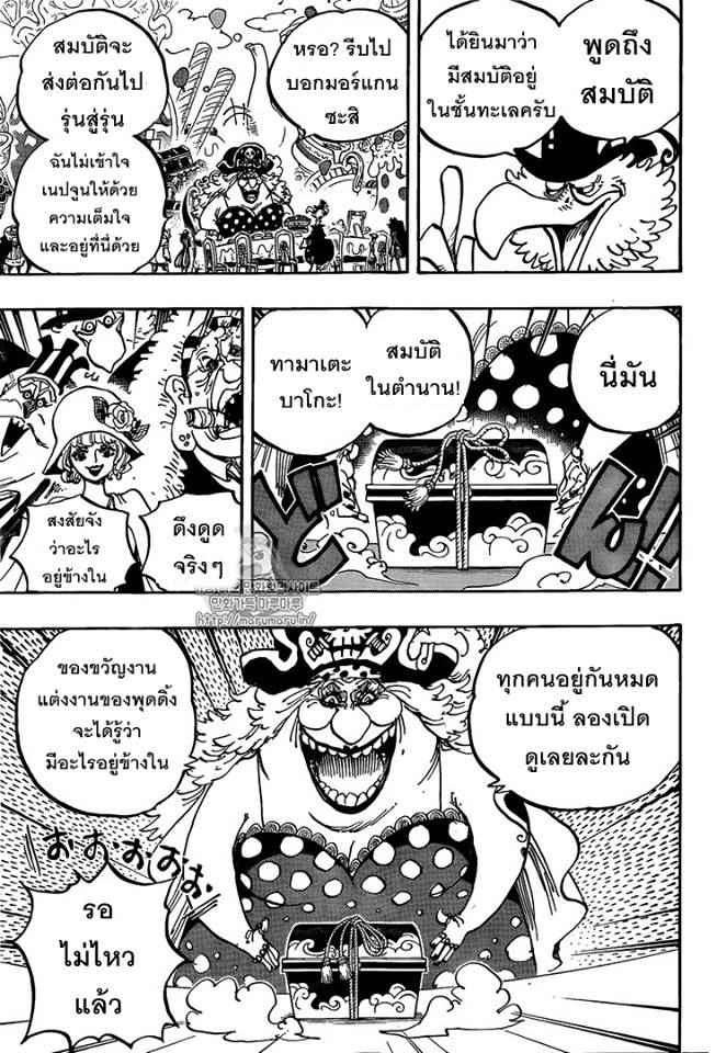 /images/one-piece-861-SUi1QkGD0IF6_7.jpg