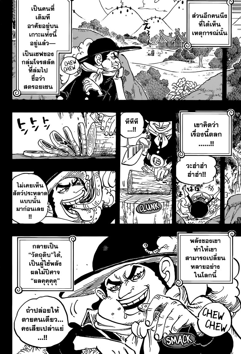 /images/one-piece-868-4DiKN8AA2gpN_4.jpg