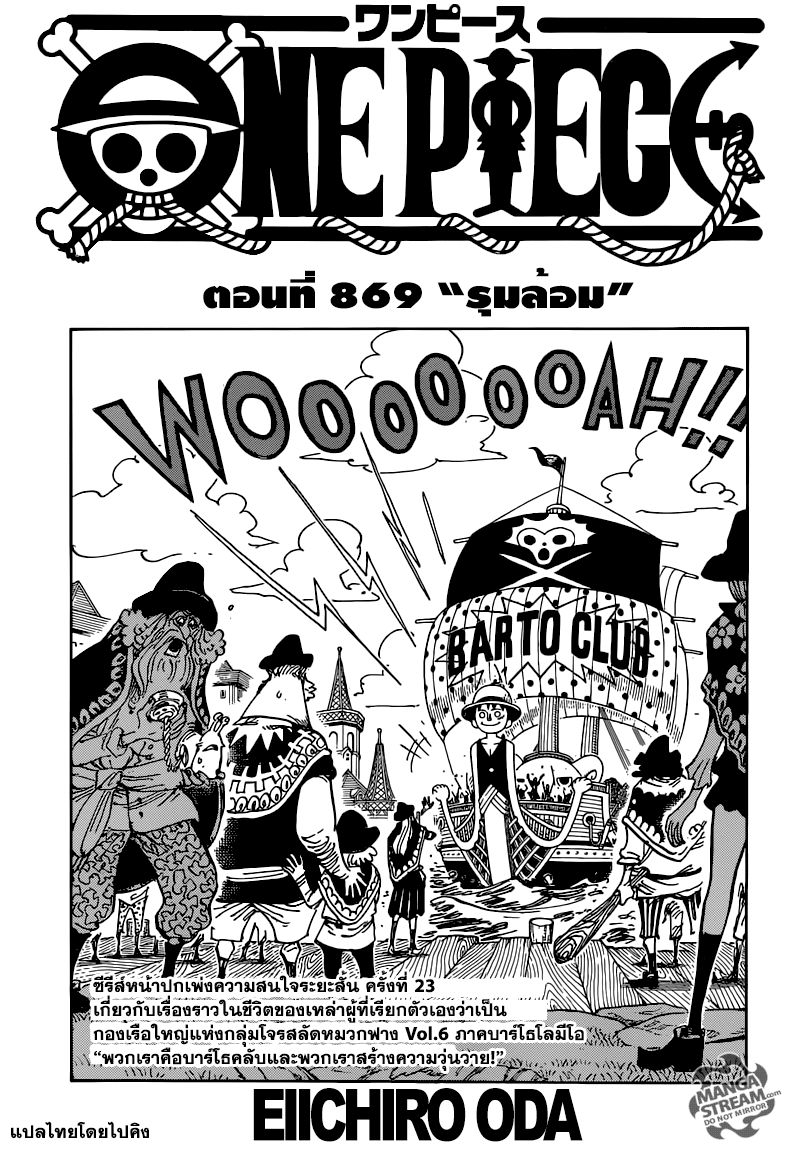 /images/one-piece-869-yyfXXbZFwNqy_1.jpg