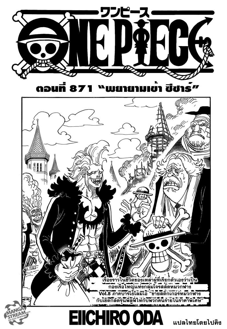 /images/one-piece-871-Mjij0fsy0PCd_1.jpg