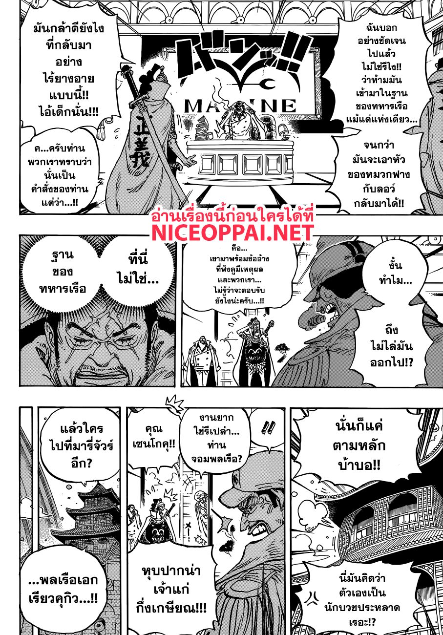 /images/one-piece-905-soqZla2uZqQV_3.jpg