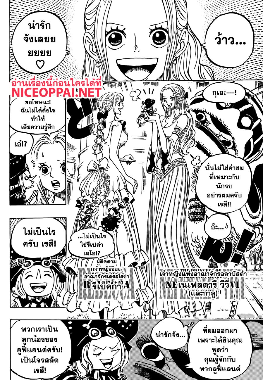 /images/one-piece-906-R9pbK7zyPVpH_8.jpg