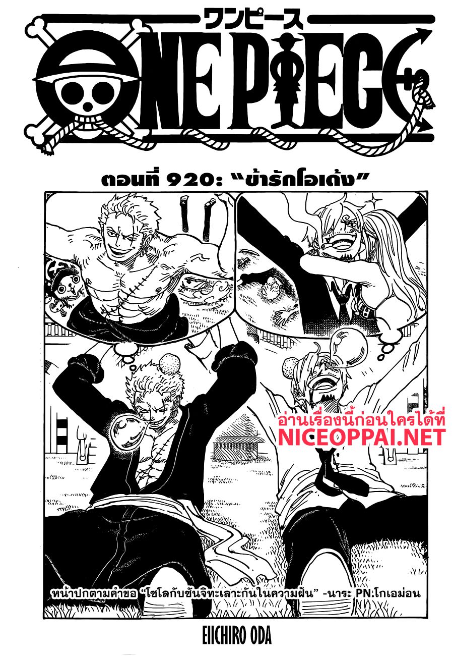 /images/one-piece-920-mPncVOtOH1Iq_1.jpg