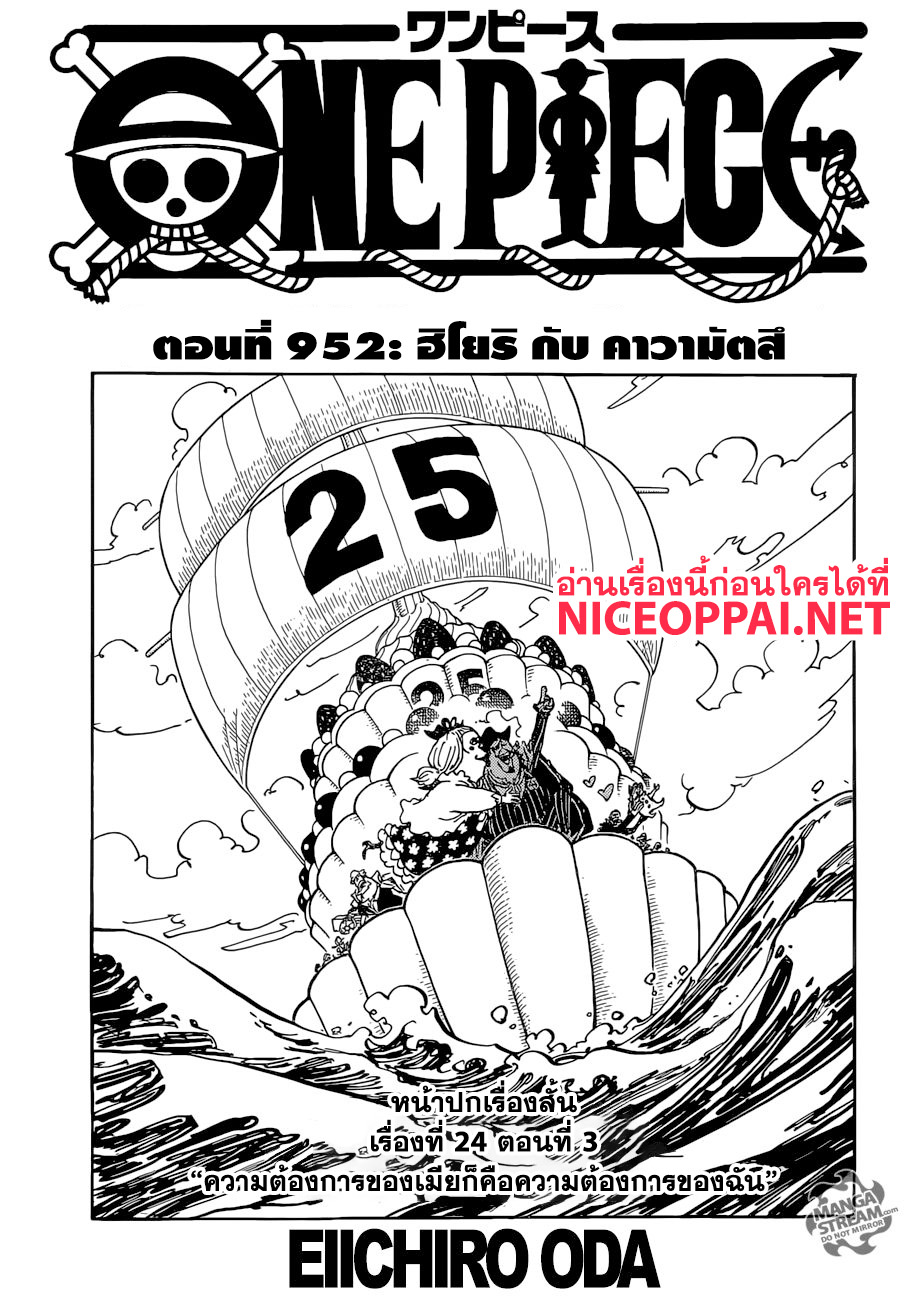 /images/one-piece-952-FtYN5OfDfxMK_1.jpg