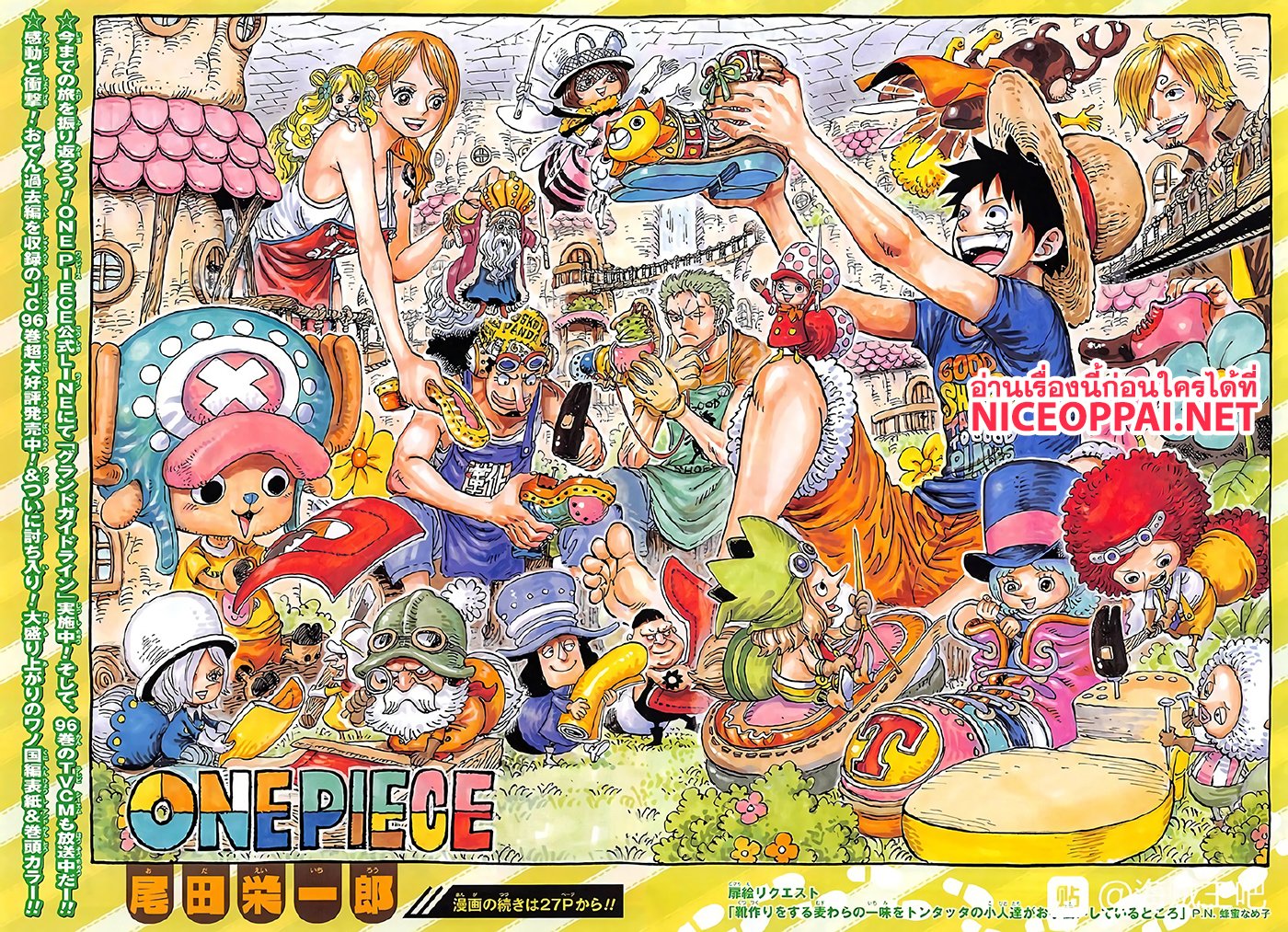 /images/one-piece-976-jPgyZvKWNT8W_3.jpg