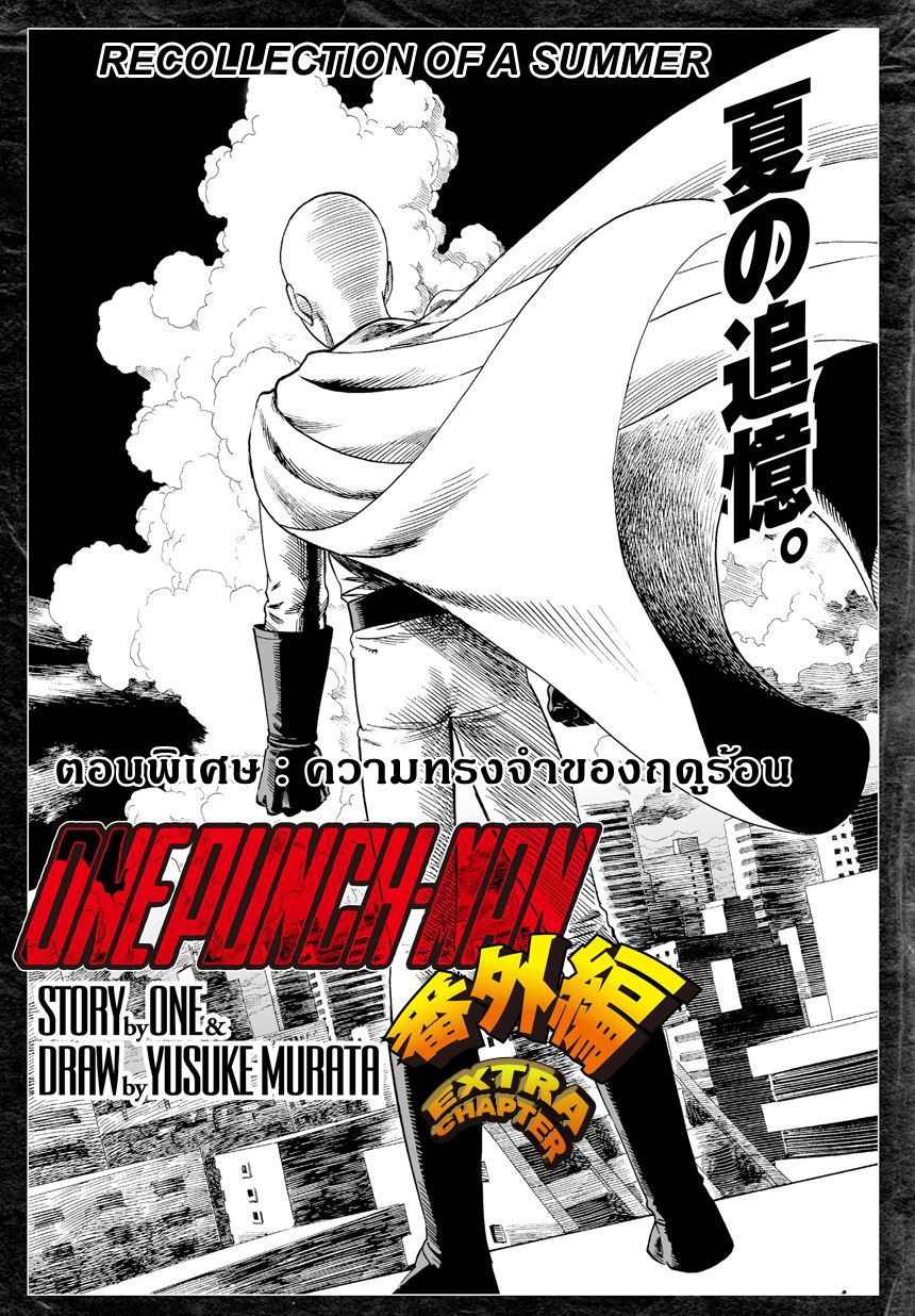 /images/one-punch-man-0-9JtOFpLEKtD2_1.jpg