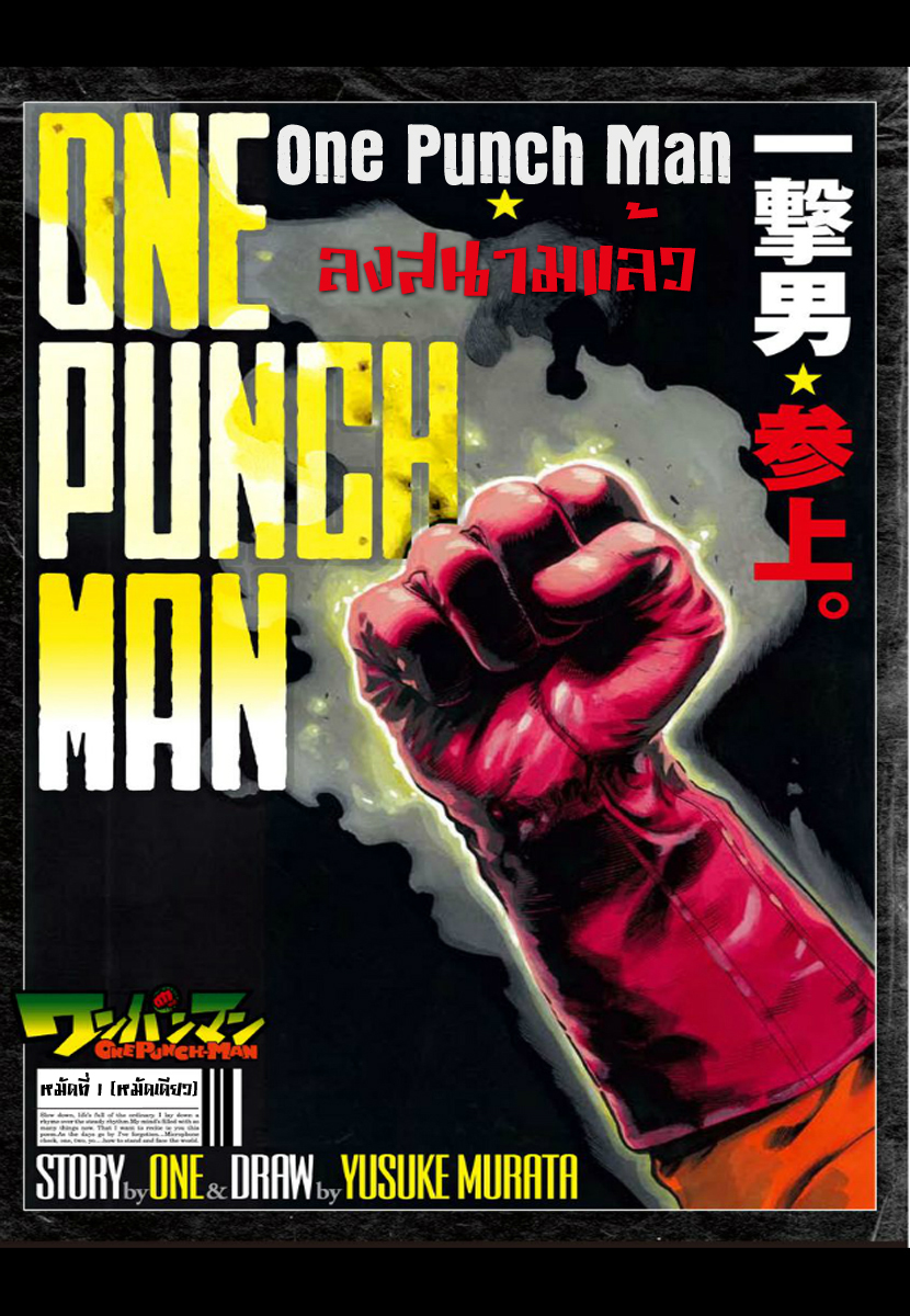 /images/one-punch-man-1-6wz74GTWu7lg_1.jpg