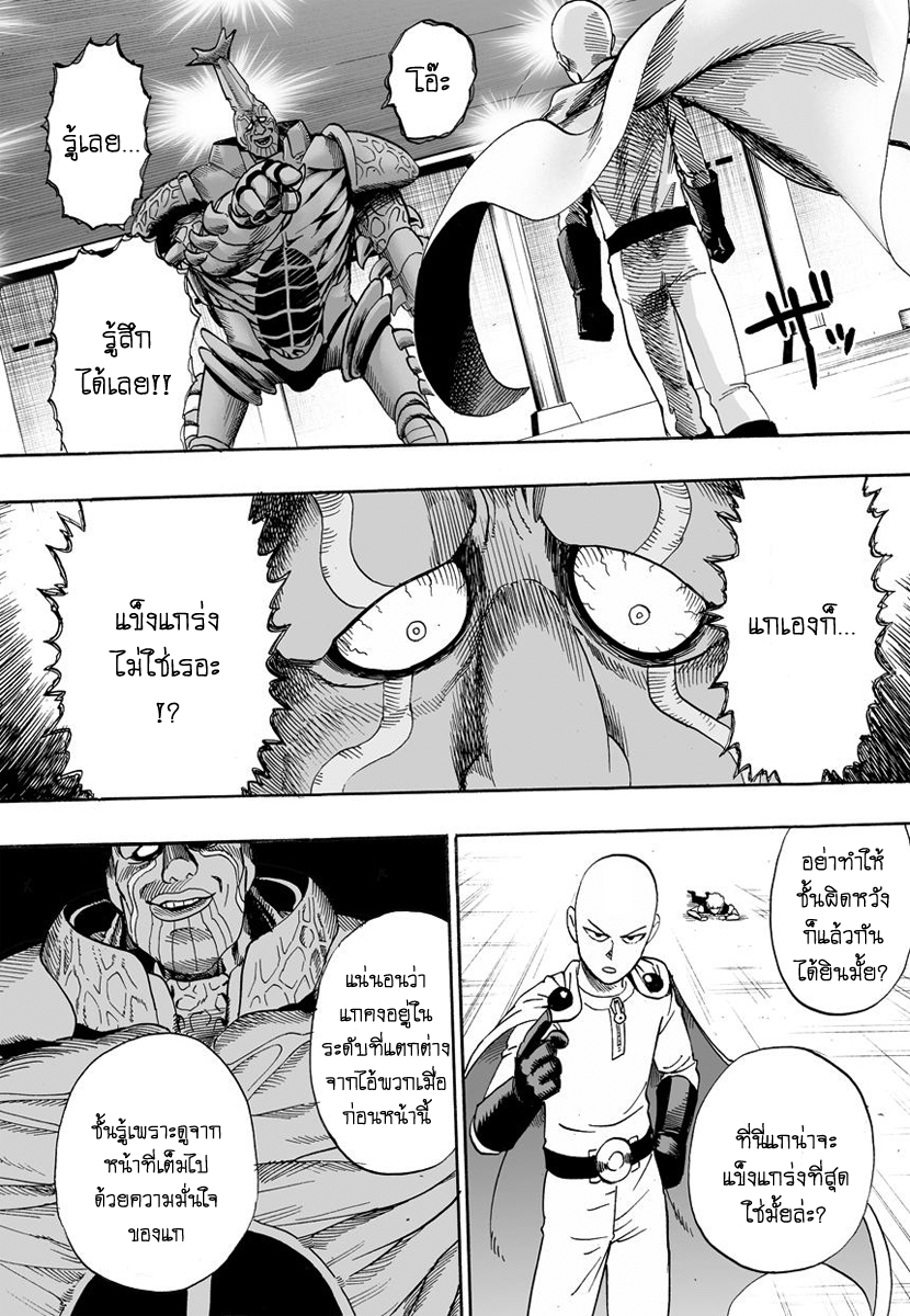 /images/one-punch-man-10-9zeHLonuRUsQ_24.jpg