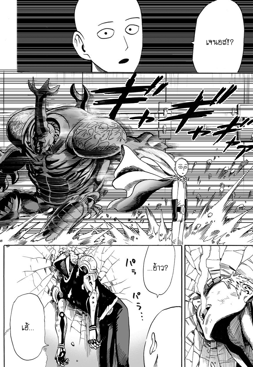 /images/one-punch-man-10-UPm8sUpfK59x_6.jpg