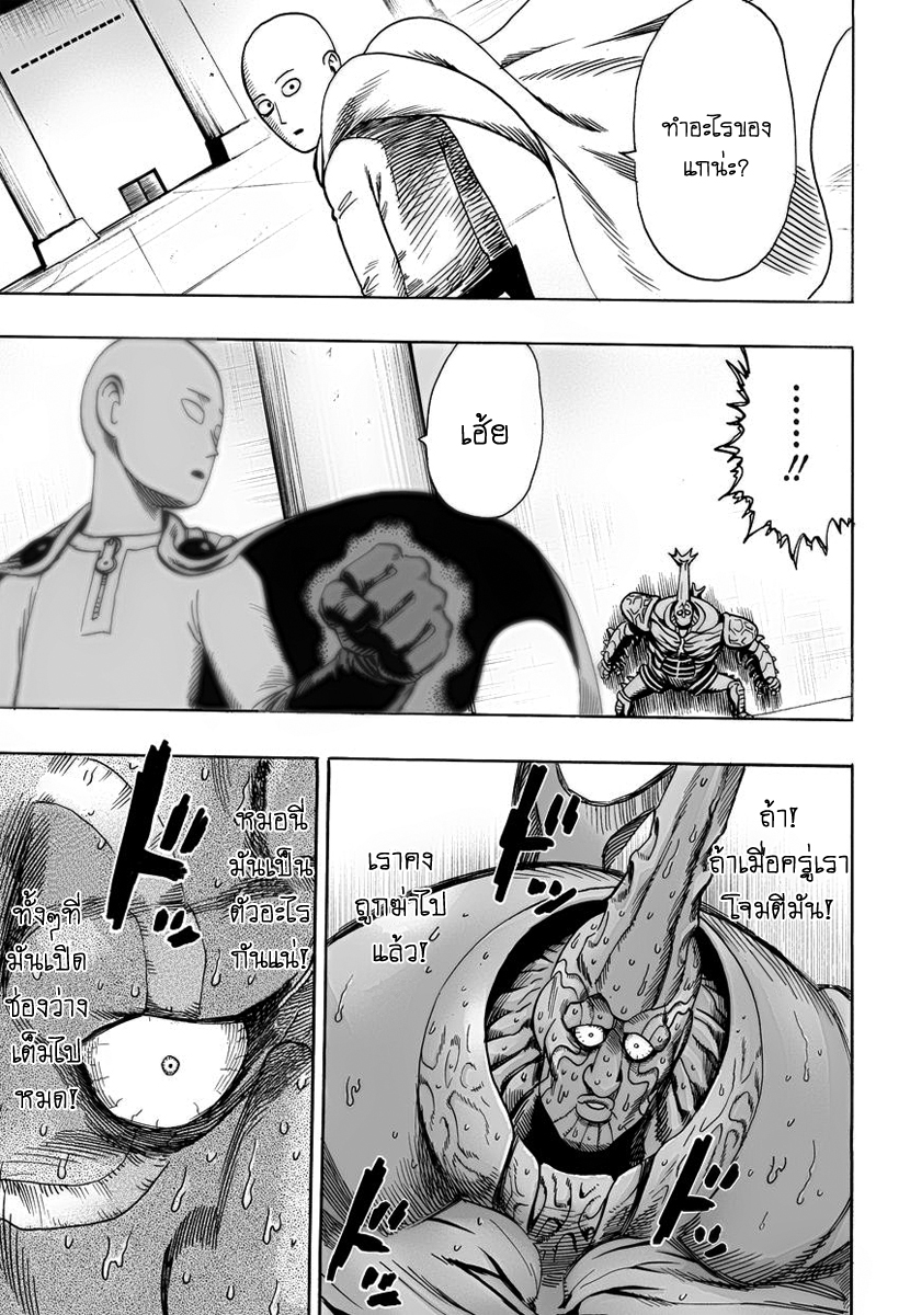 /images/one-punch-man-10-m8g6PGIMiUHf_28.jpg