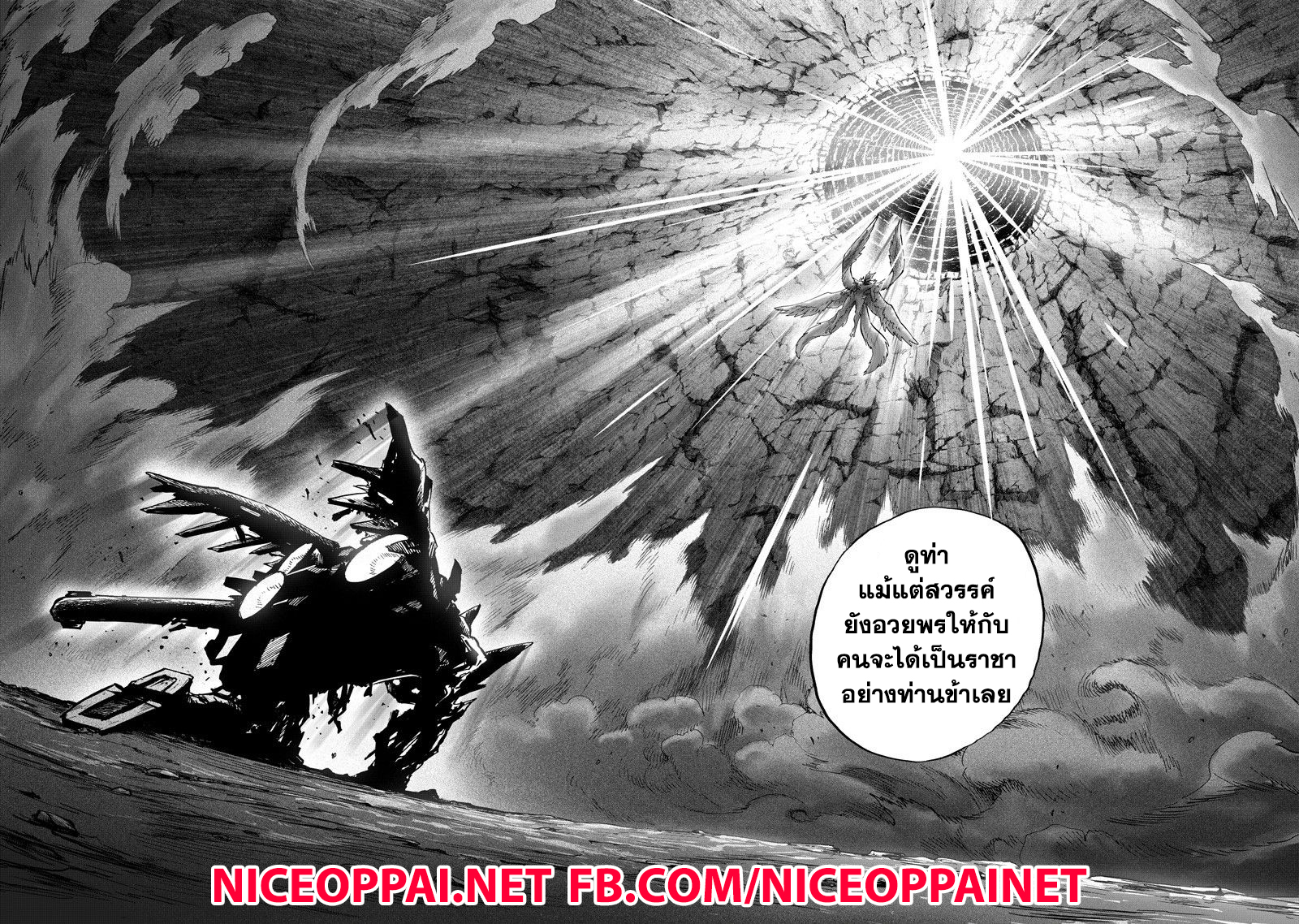 /images/one-punch-man-100.5-I5Pin2VIrcTw_4.jpg