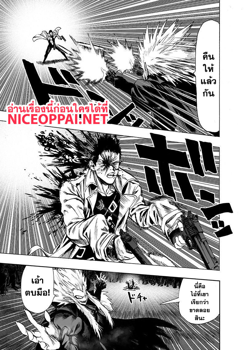 /images/one-punch-man-101-JvFTjPrih6D2_25.jpg