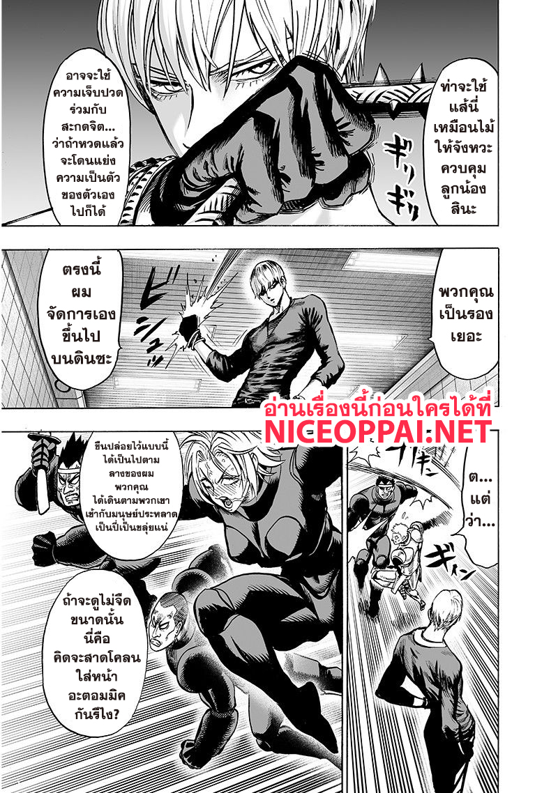 /images/one-punch-man-102-1Q36g4a49dlC_13.jpg