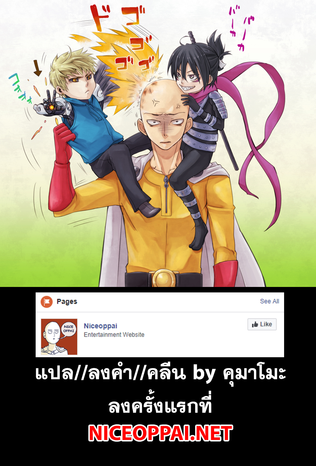 /images/one-punch-man-102-cwyyUUyuJIwK_15.jpg