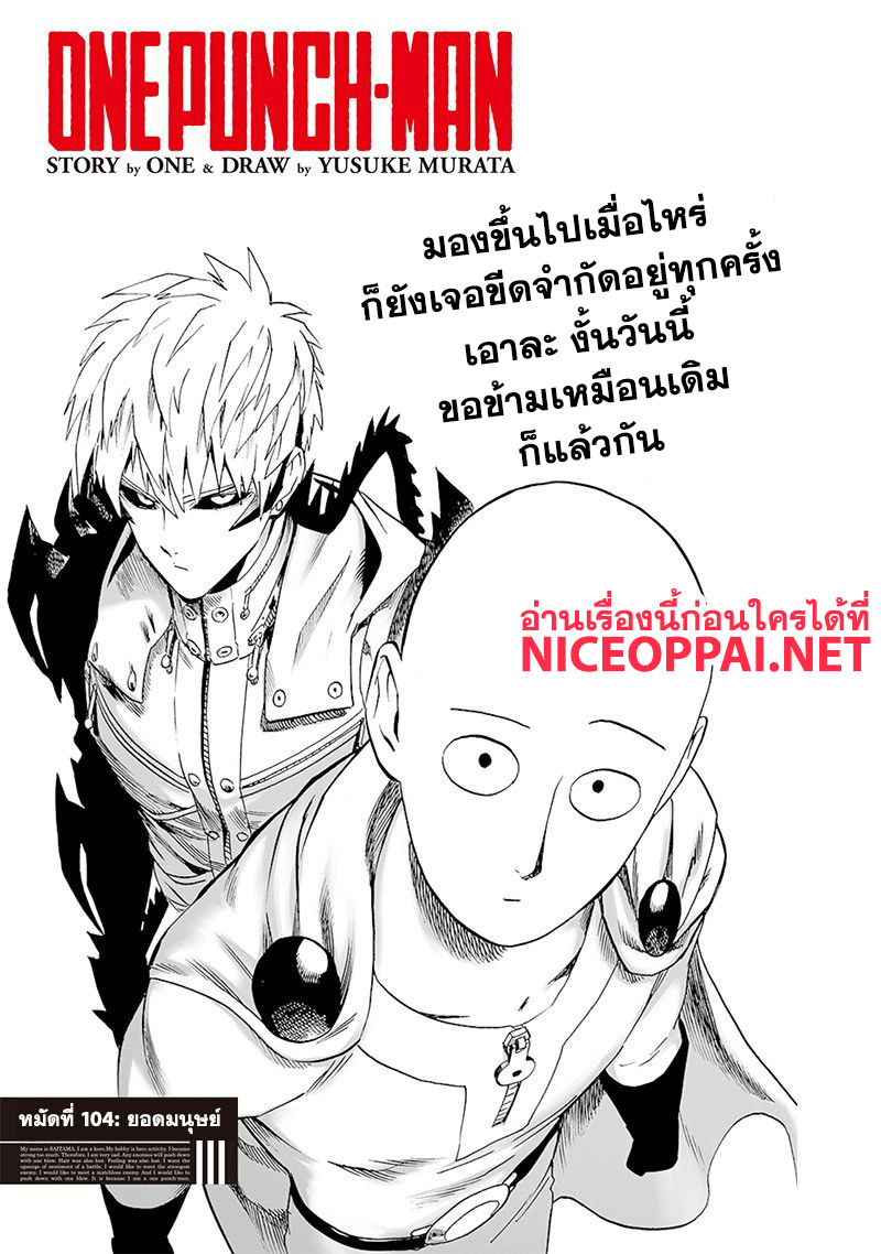 /images/one-punch-man-104-M9FPpZ7RSKEc_1.jpg