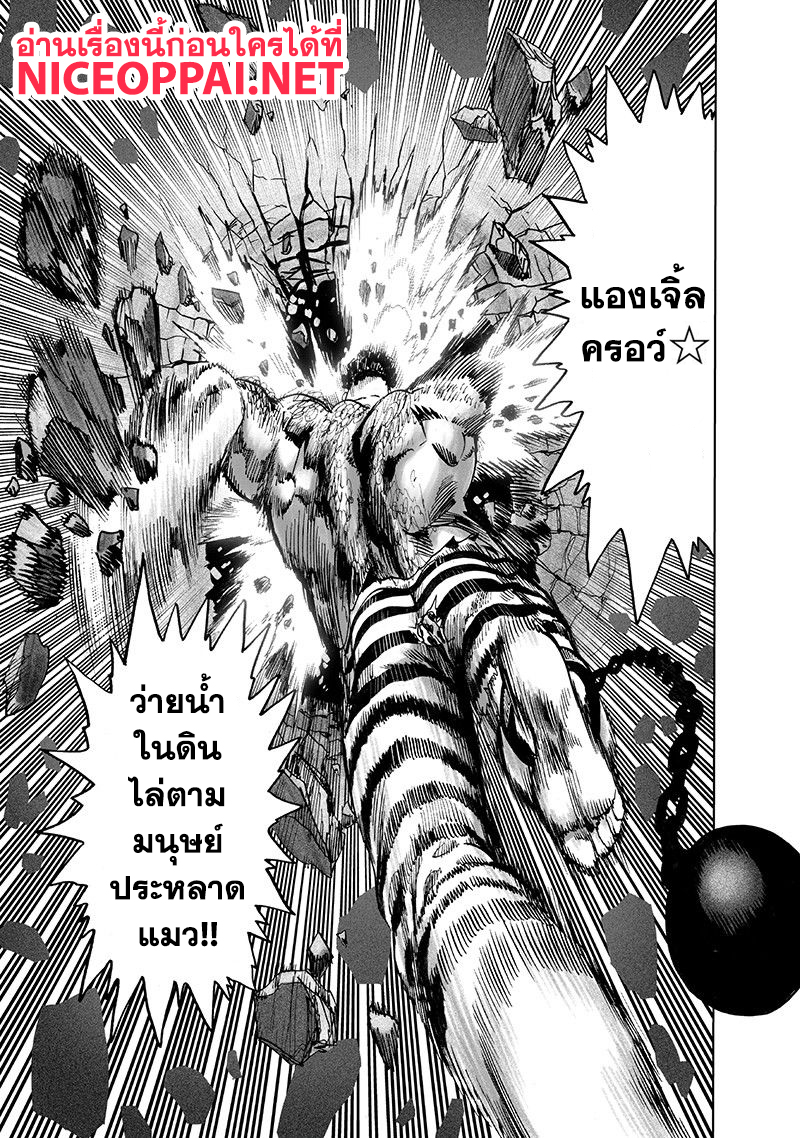 /images/one-punch-man-105-5w8DPhtTBRMz_36.jpg