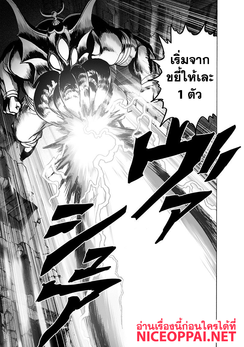 /images/one-punch-man-105-bwysgHHExz7i_9.jpg