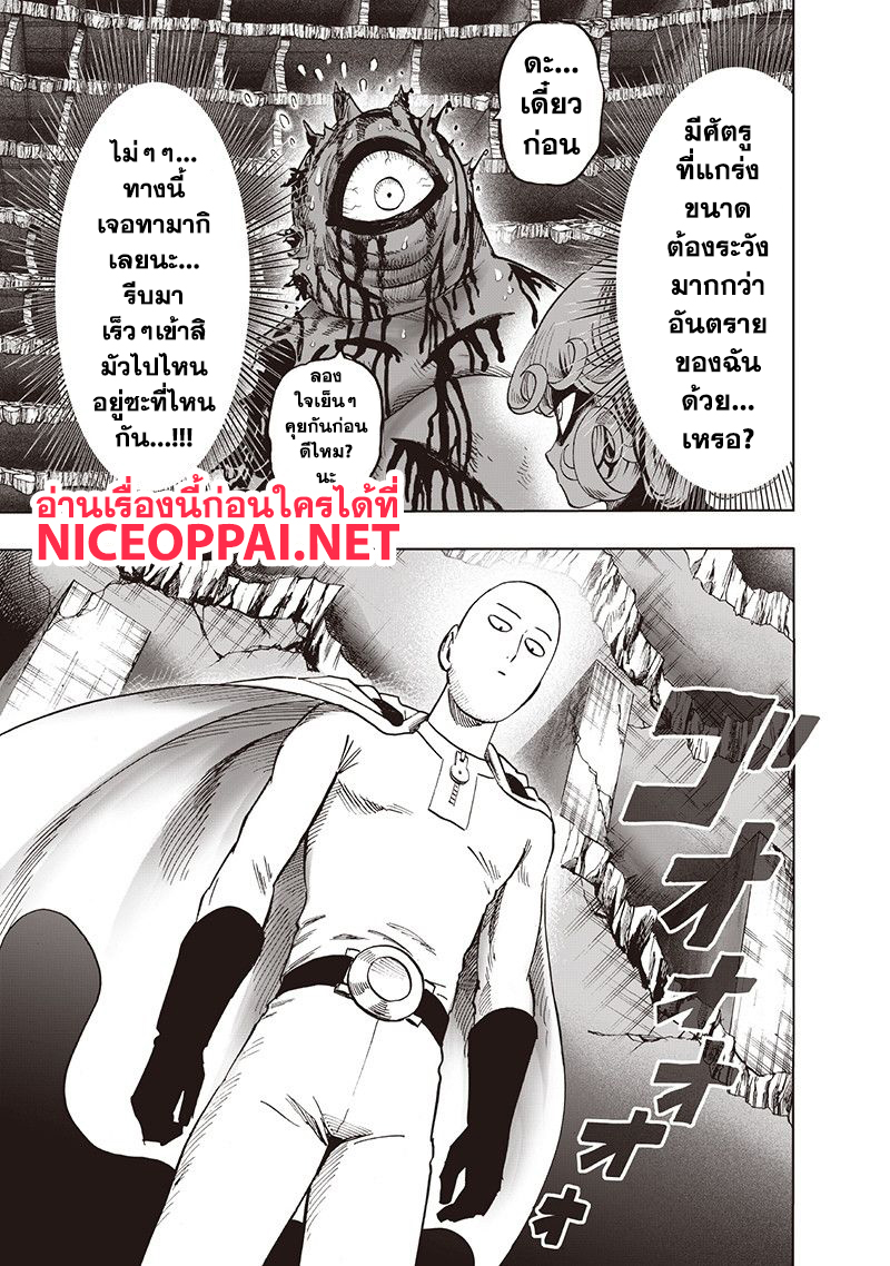 /images/one-punch-man-107-SPwi7xZoK3Xe_16.jpg