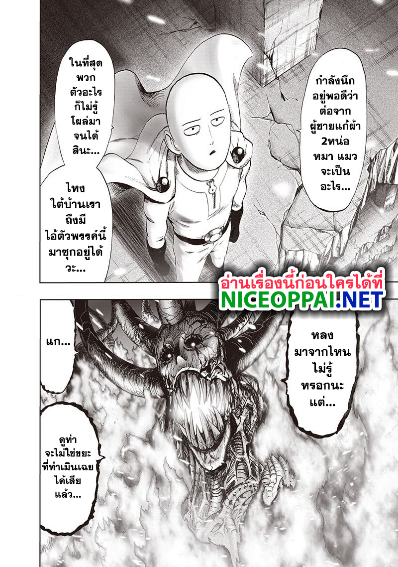 /images/one-punch-man-107-hSXzs5PsXcPU_20.jpg