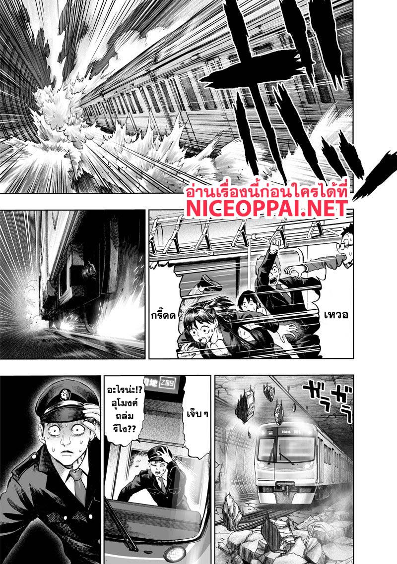 /images/one-punch-man-108-DEQucuwzn1bS_26.jpg