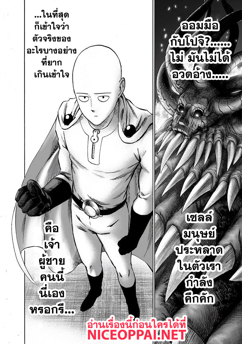 /images/one-punch-man-108-IJvyka3hmYt0_11.jpg