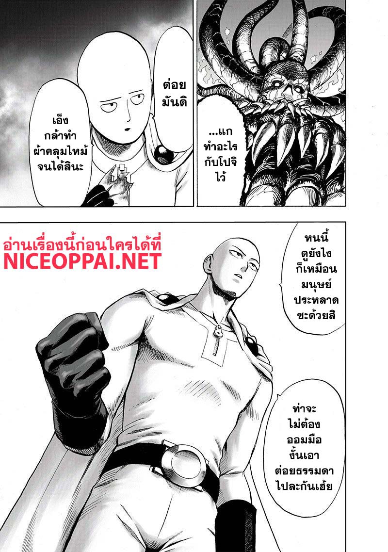 /images/one-punch-man-108-mmLVV95Xd7ew_10.jpg