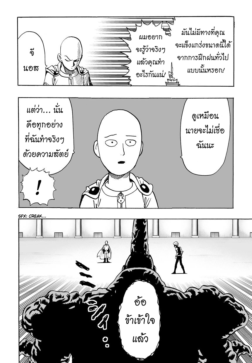 /images/one-punch-man-11-A3Awq4VkAN9S_12.jpg