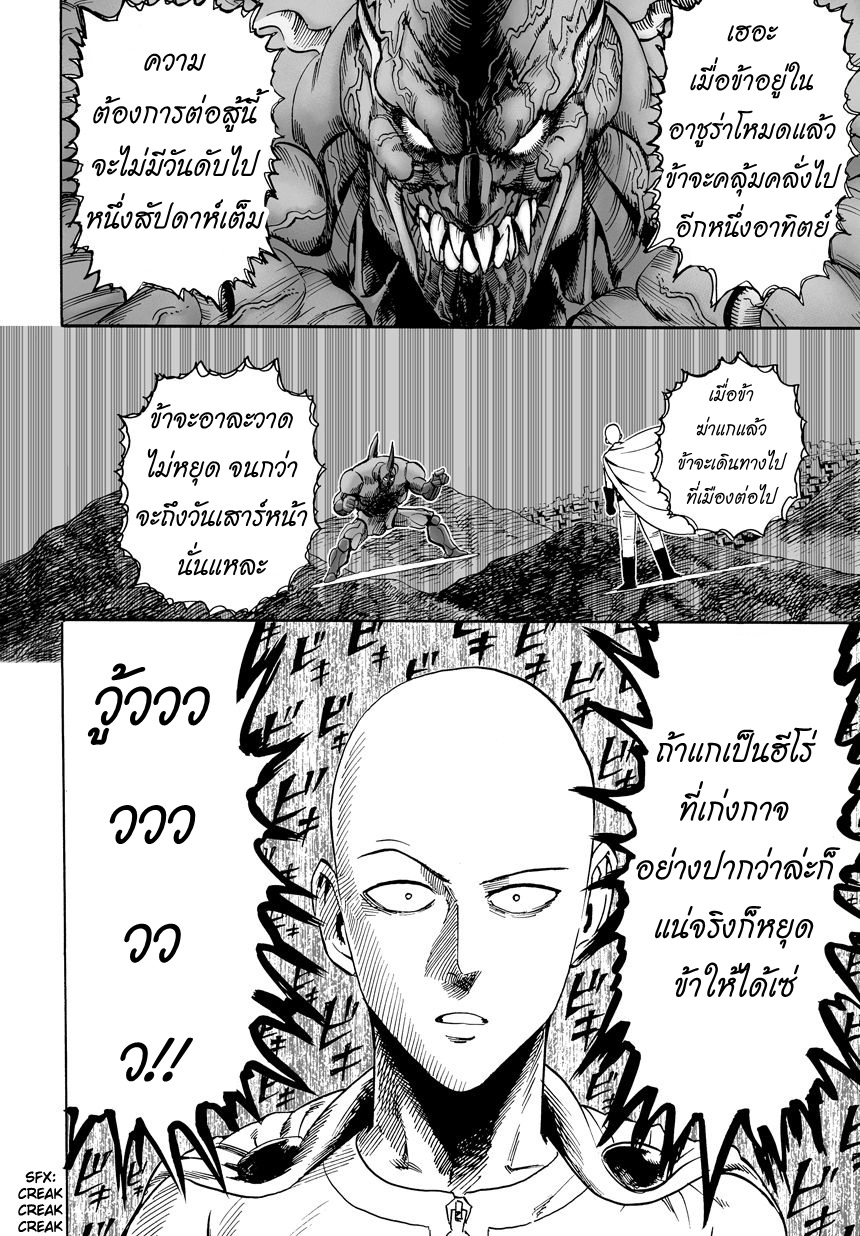 /images/one-punch-man-11-Cer1LoNK0Idr_15.jpg