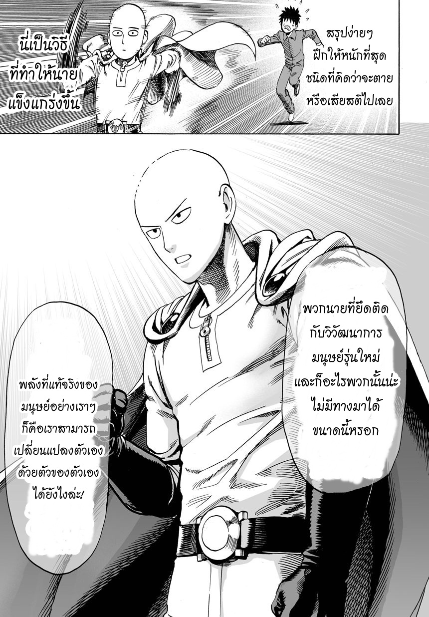 /images/one-punch-man-11-SsgIzrZHxwhO_9.jpg