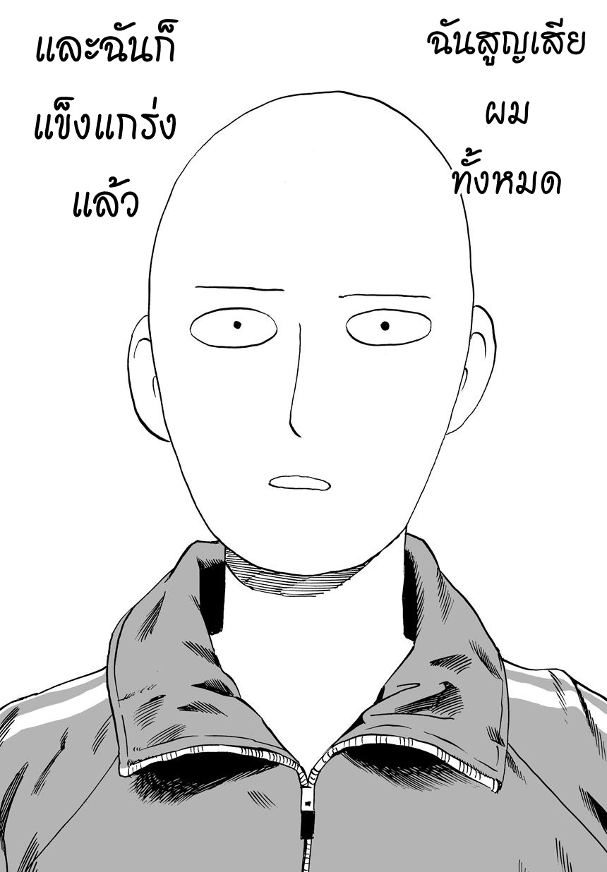 /images/one-punch-man-11-anwX3jqKb0K2_8.jpg