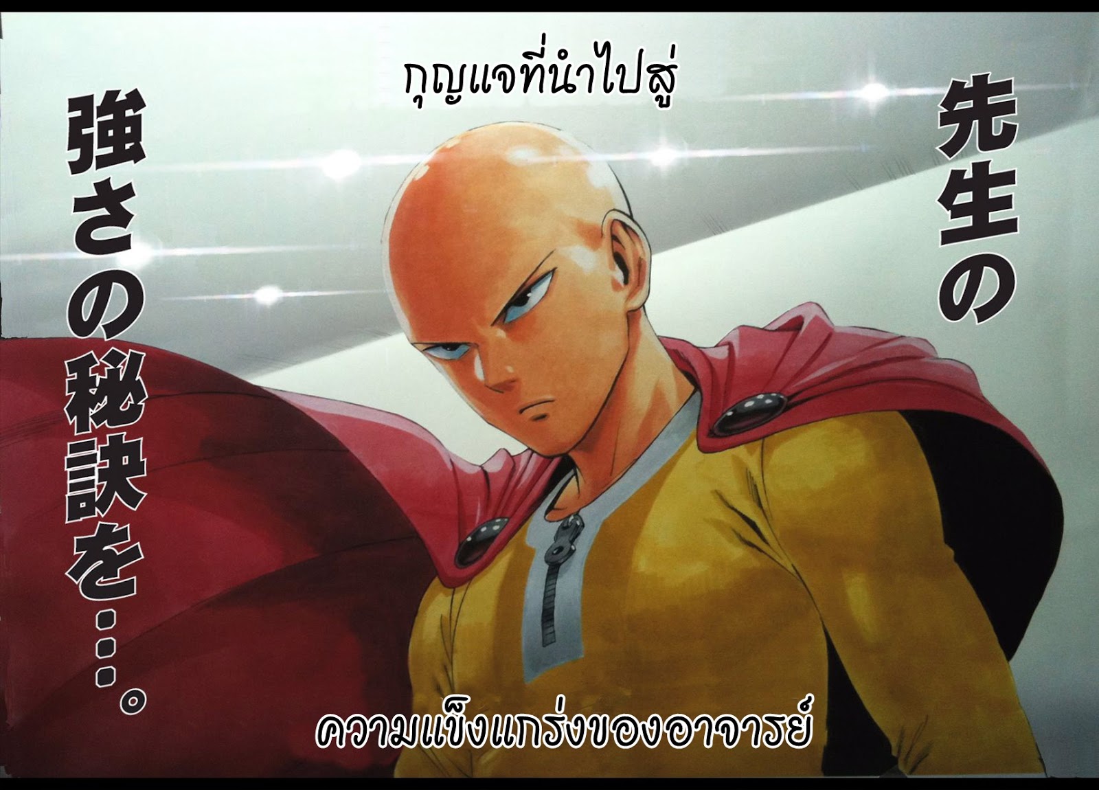 /images/one-punch-man-11-vqxbcQ5eOAqd_3.jpg