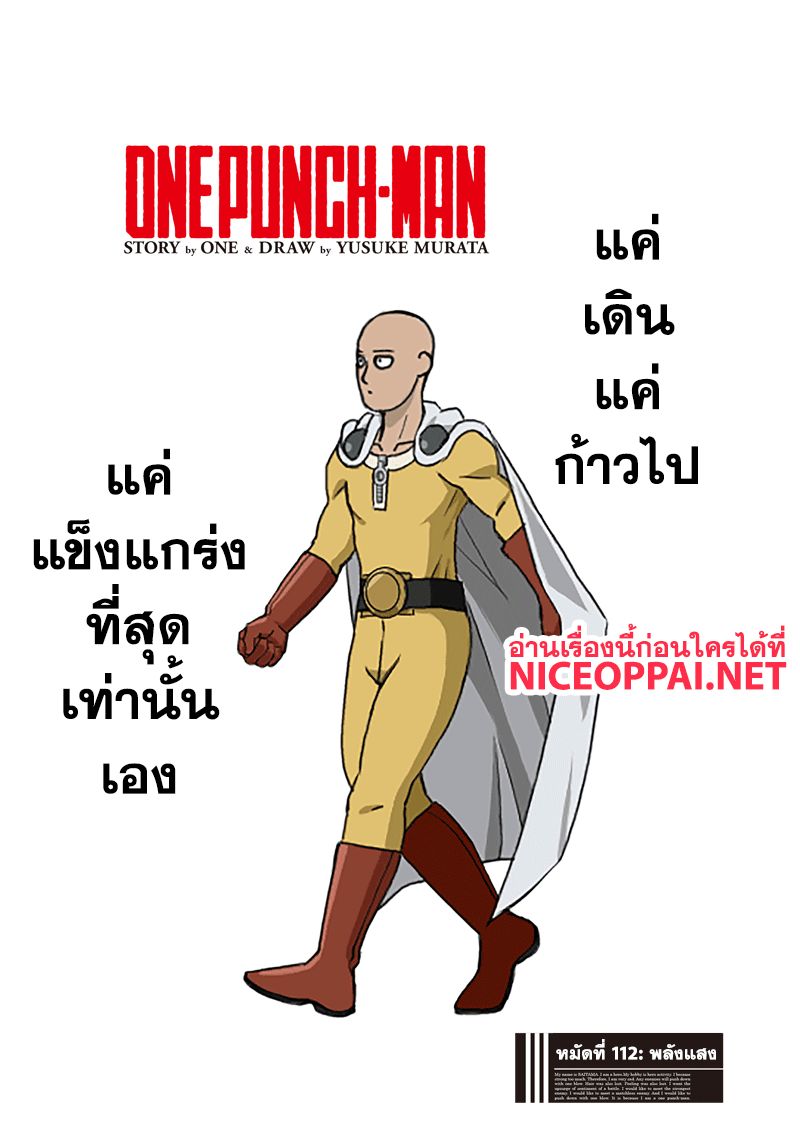 /images/one-punch-man-112-VedtgDBViYfI_2.jpg