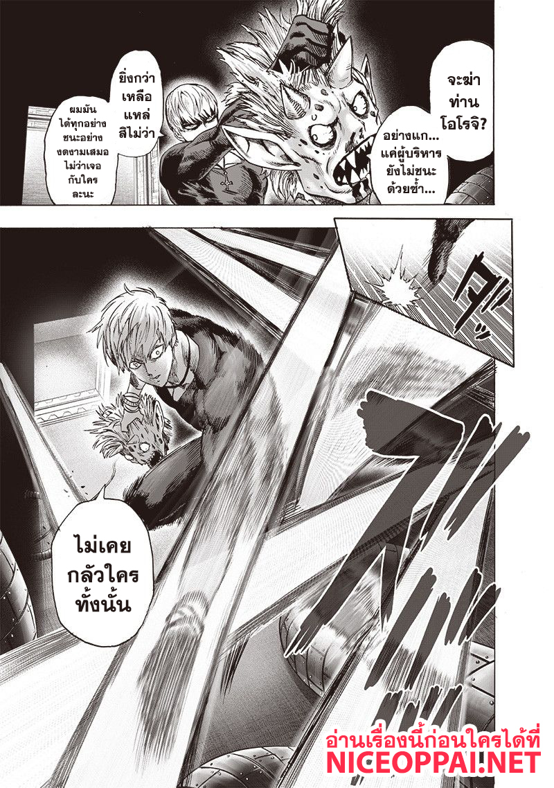 /images/one-punch-man-113-vLKQR1mljWNT_15.jpg