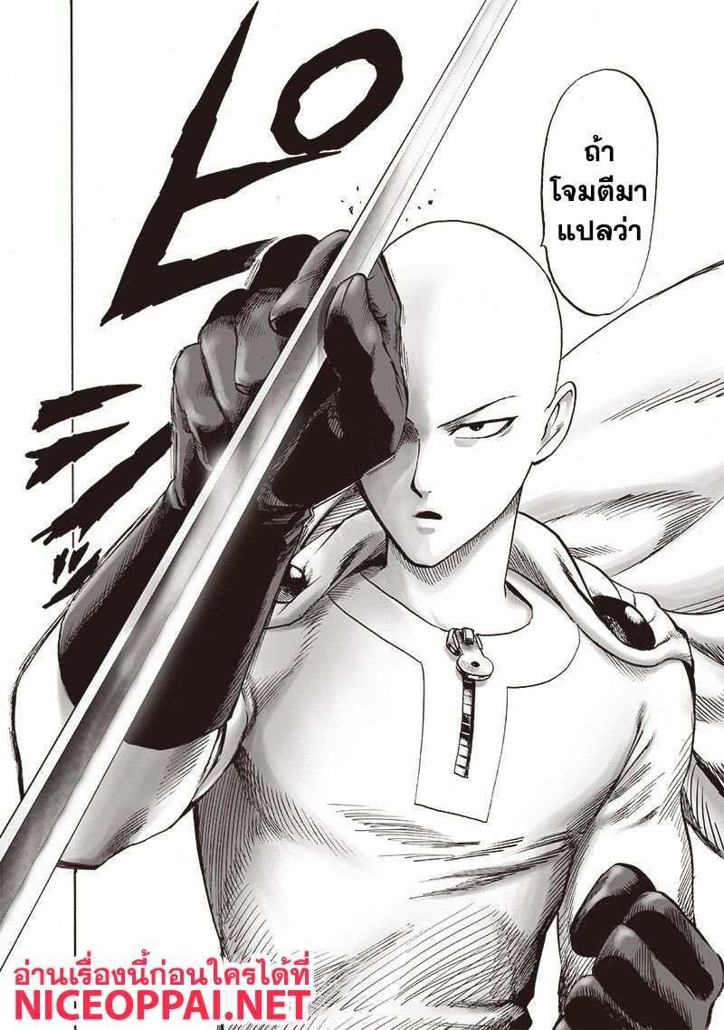 /images/one-punch-man-115-t15guzcJzRkw_20.jpg