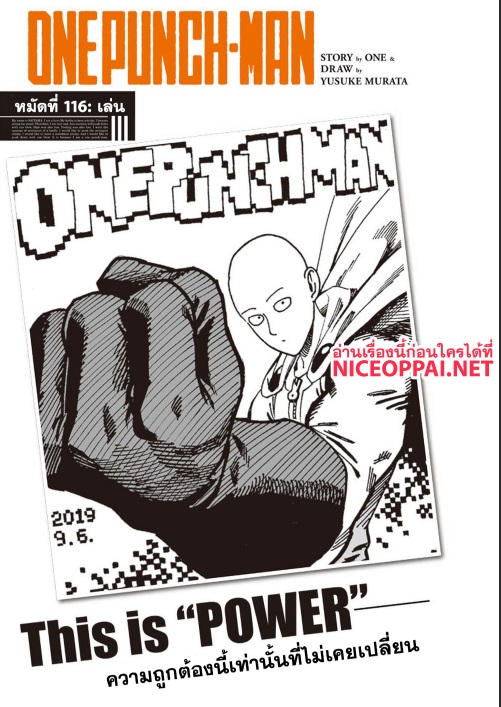 /images/one-punch-man-116-HB11wMffuhVB_2.jpg