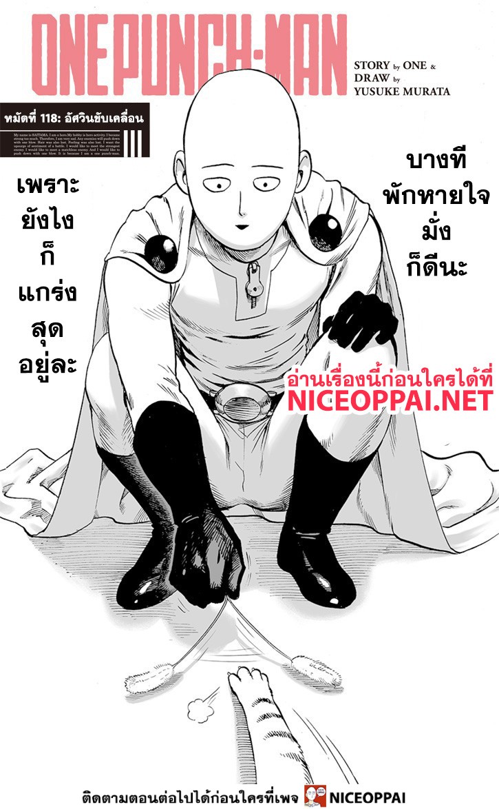 /images/one-punch-man-118-3giDbusxQ0eF_2.jpg