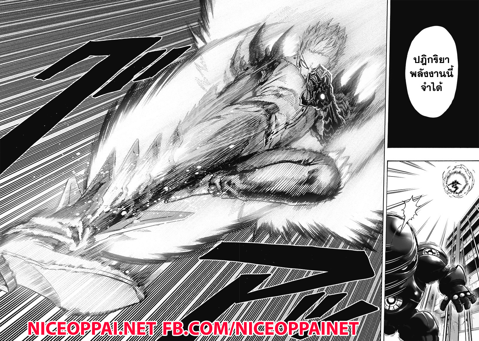 /images/one-punch-man-119-8qwhrGTOVX4Y_25.jpg