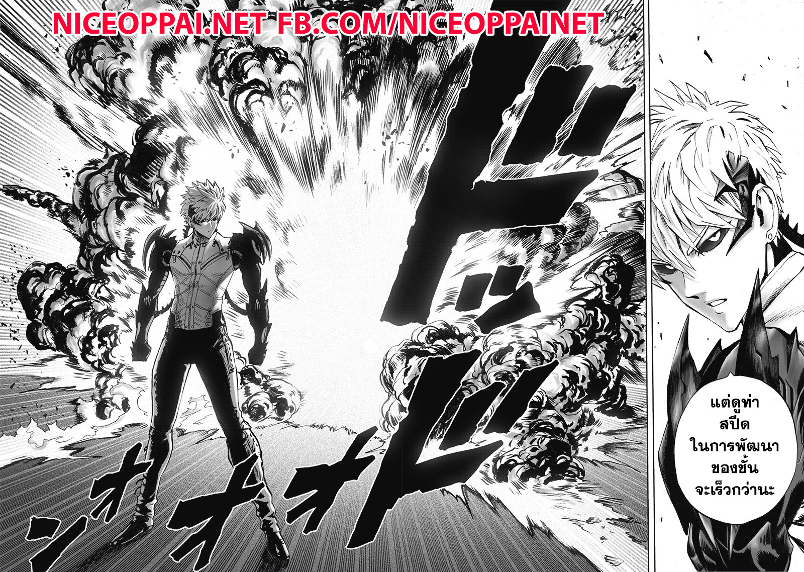 /images/one-punch-man-119-t8z64z4hqAXb_28.jpg