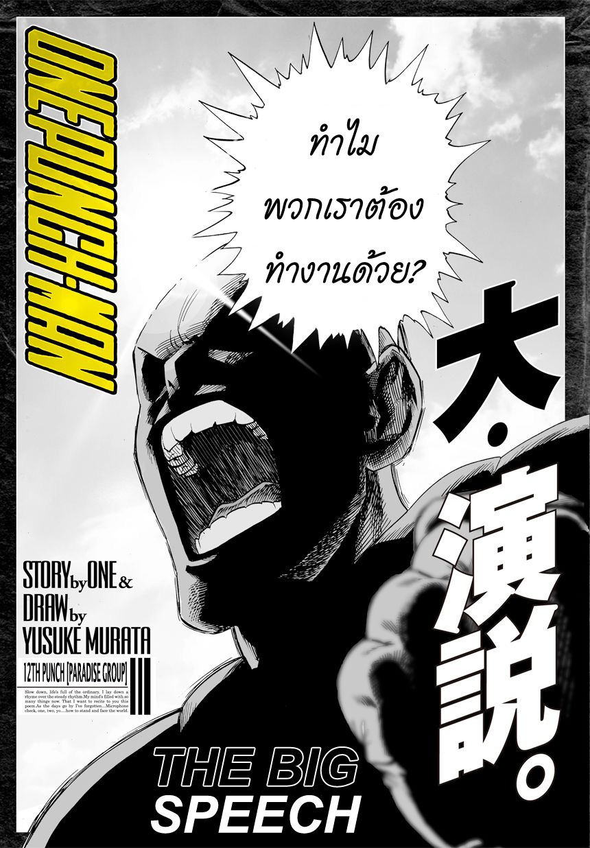 /images/one-punch-man-12-6UpPotpvXEzZ_2.jpg